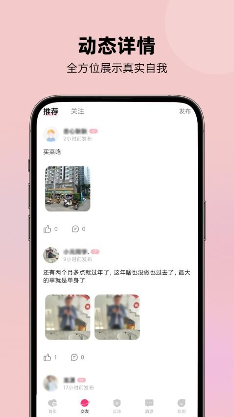 念语手机软件app截图