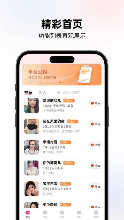 念语手机软件app截图