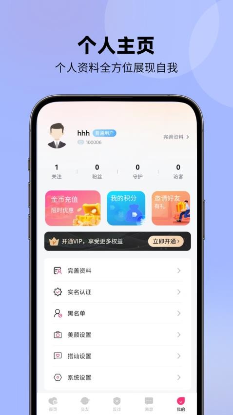 念语手机软件app截图