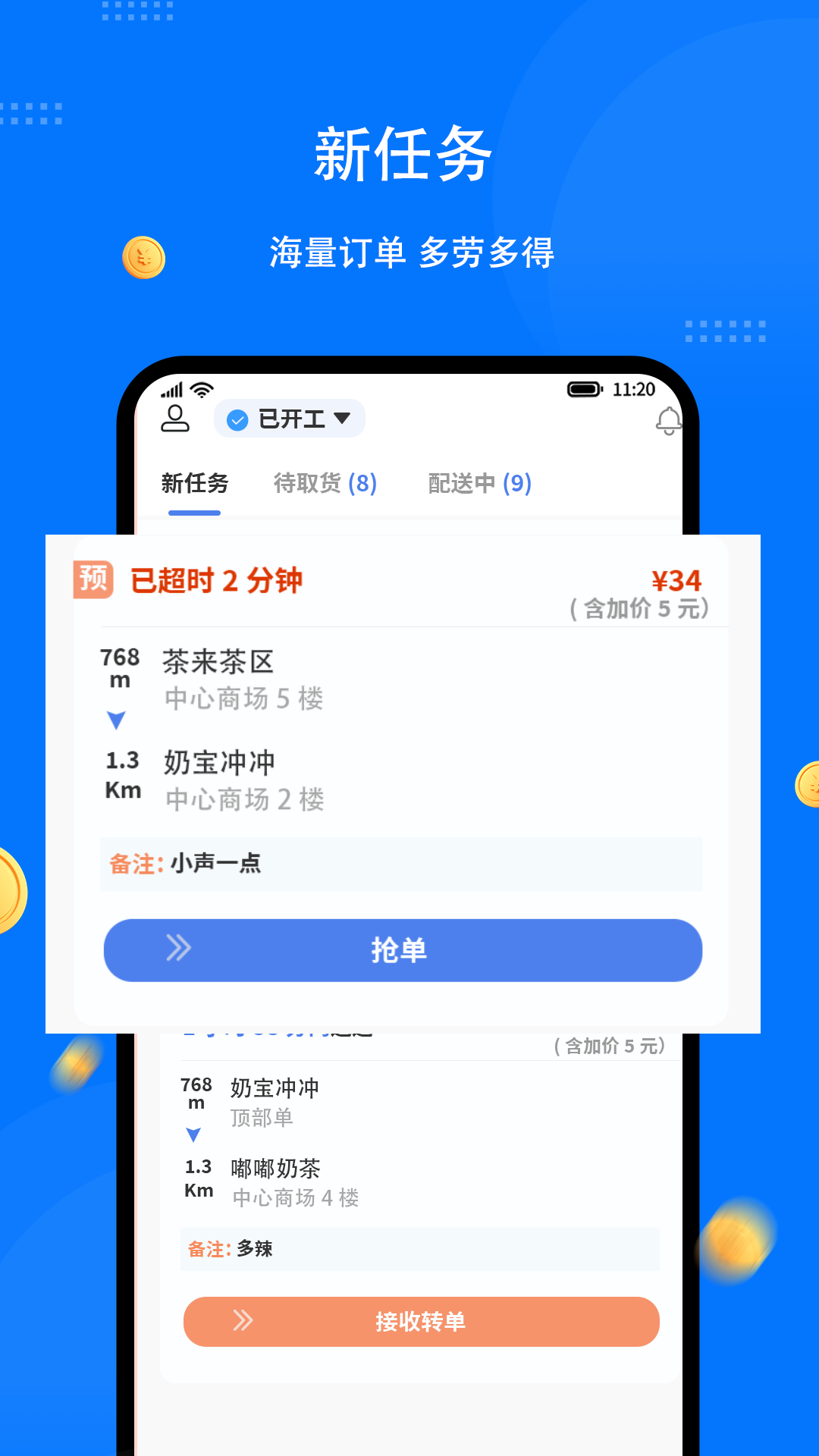 同达快送手机软件app截图