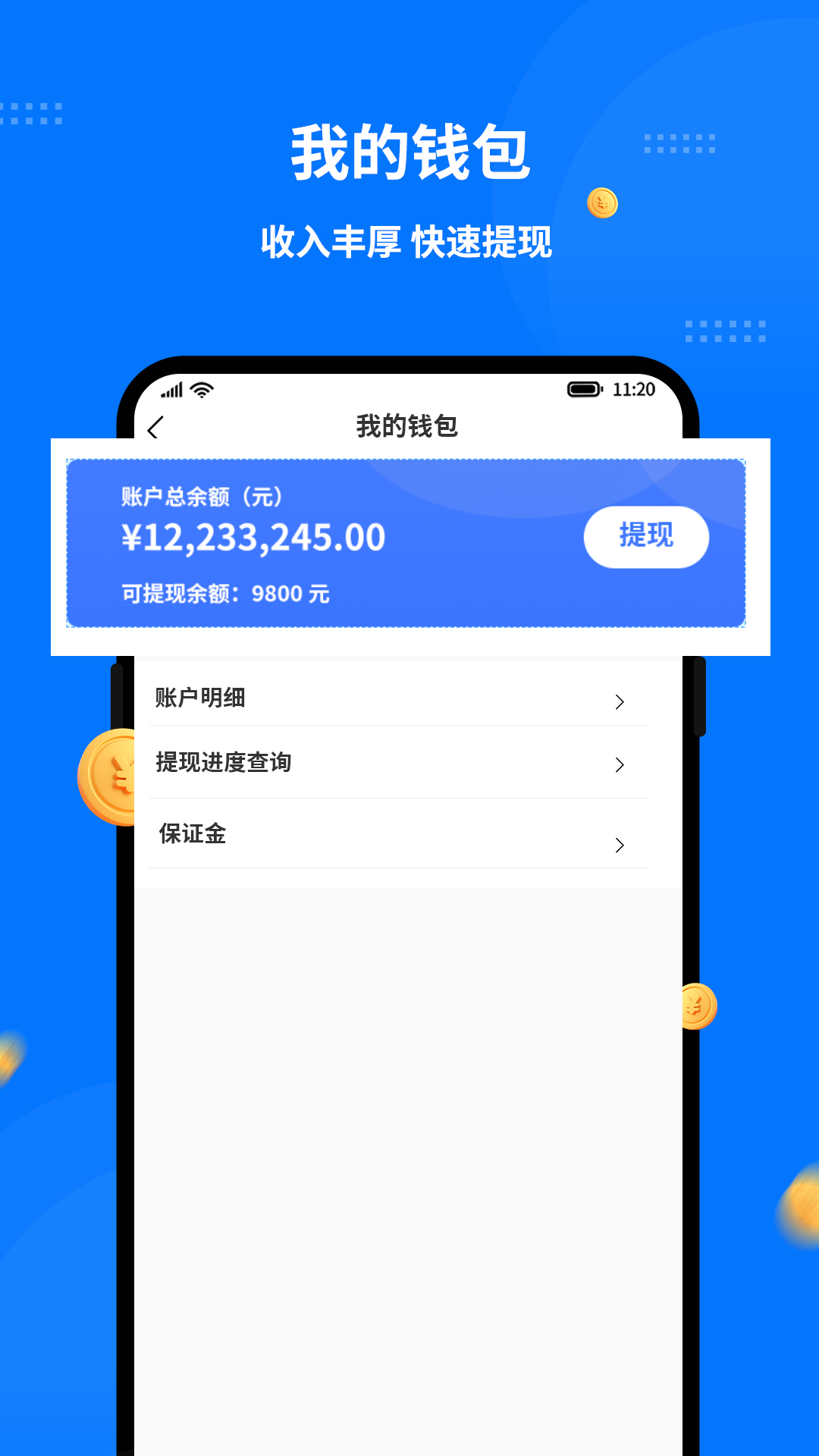 同达快送手机软件app截图