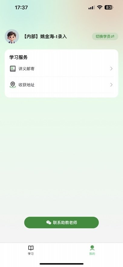 厚读手机软件app截图