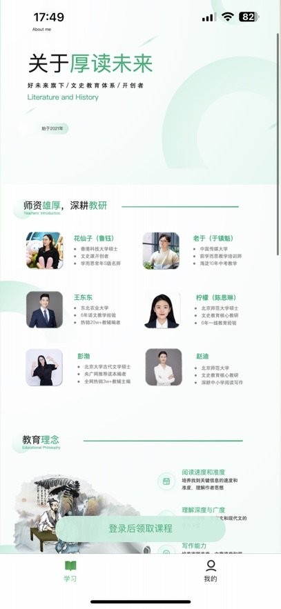 厚读手机软件app截图