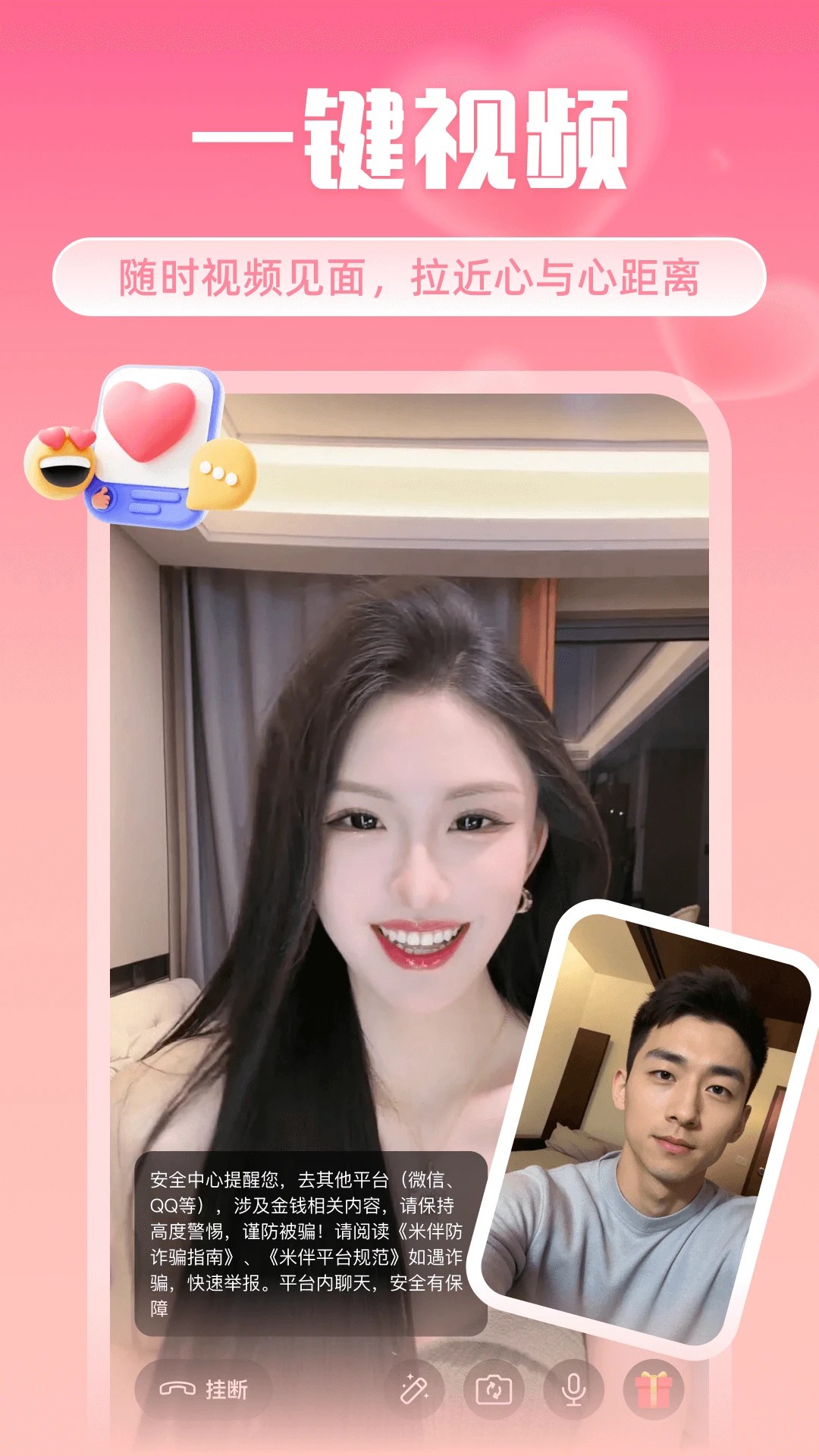 米伴手机软件app截图