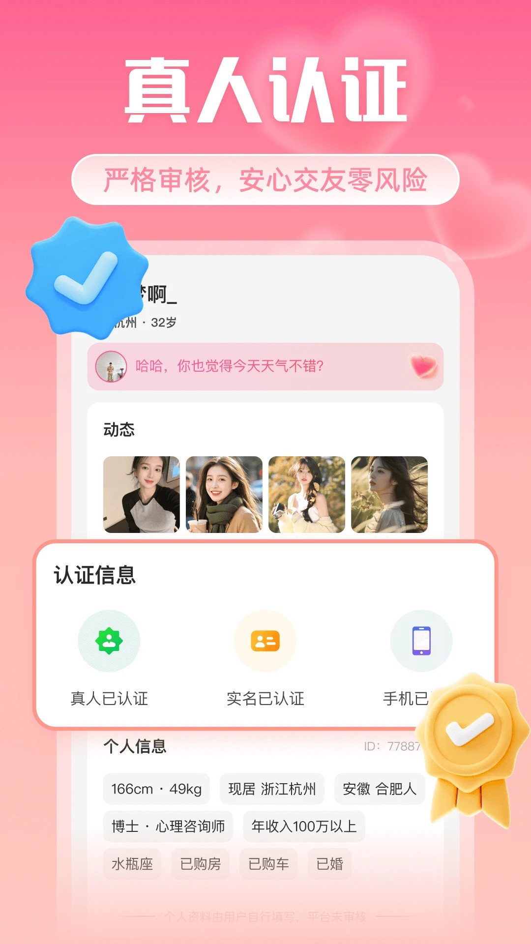 米伴手机软件app截图
