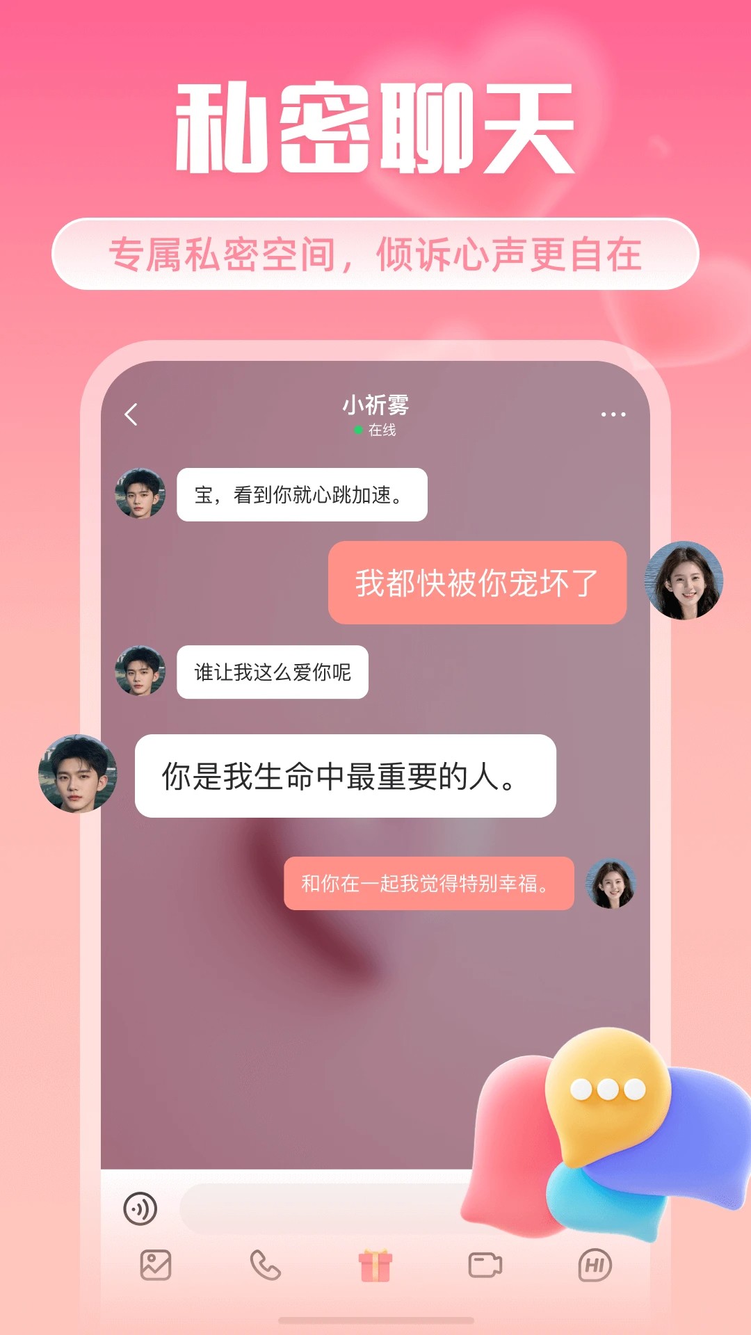米伴手机软件app截图