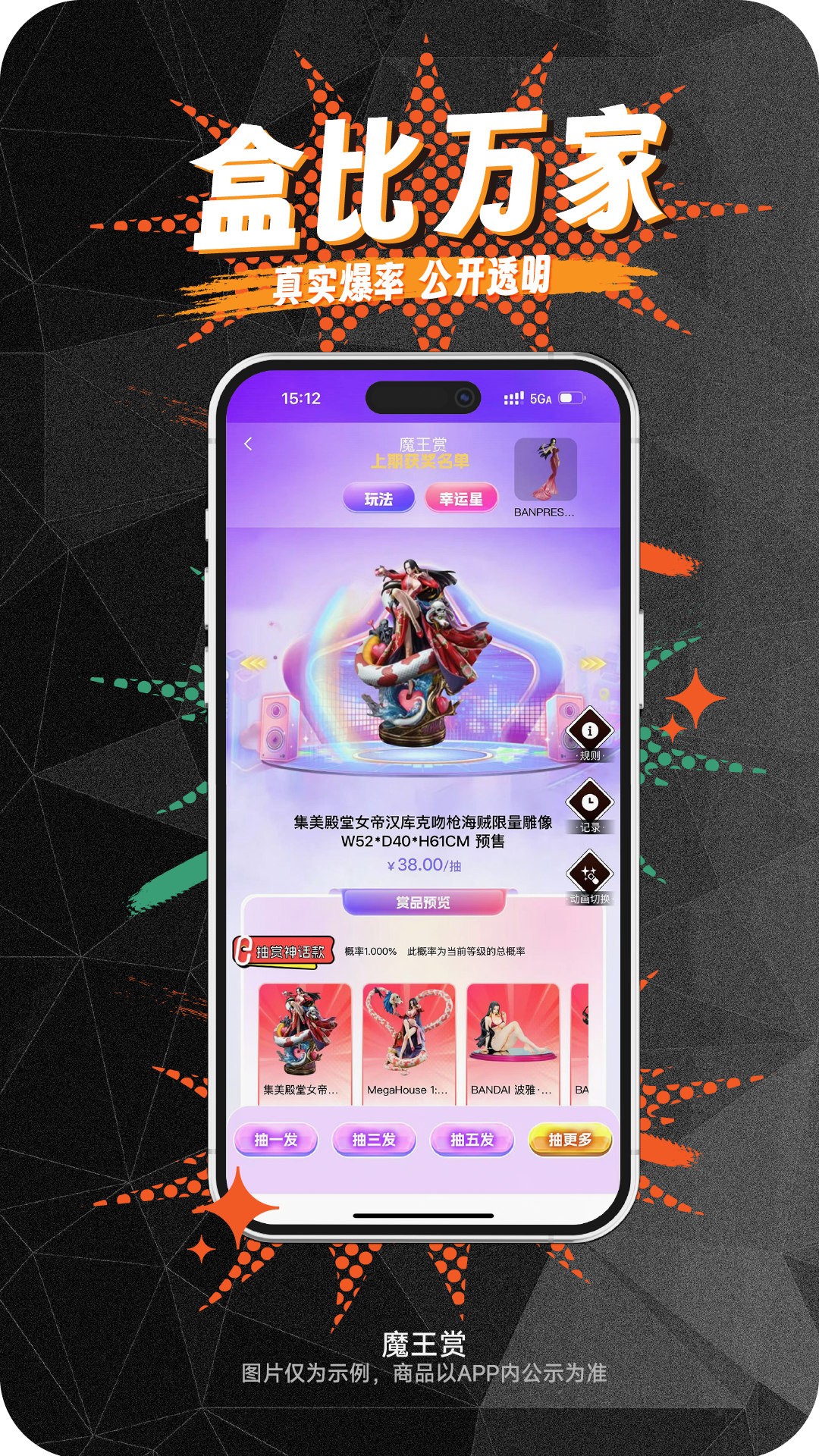 魔王赏手机软件app截图