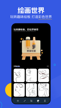 神图君手机软件app截图