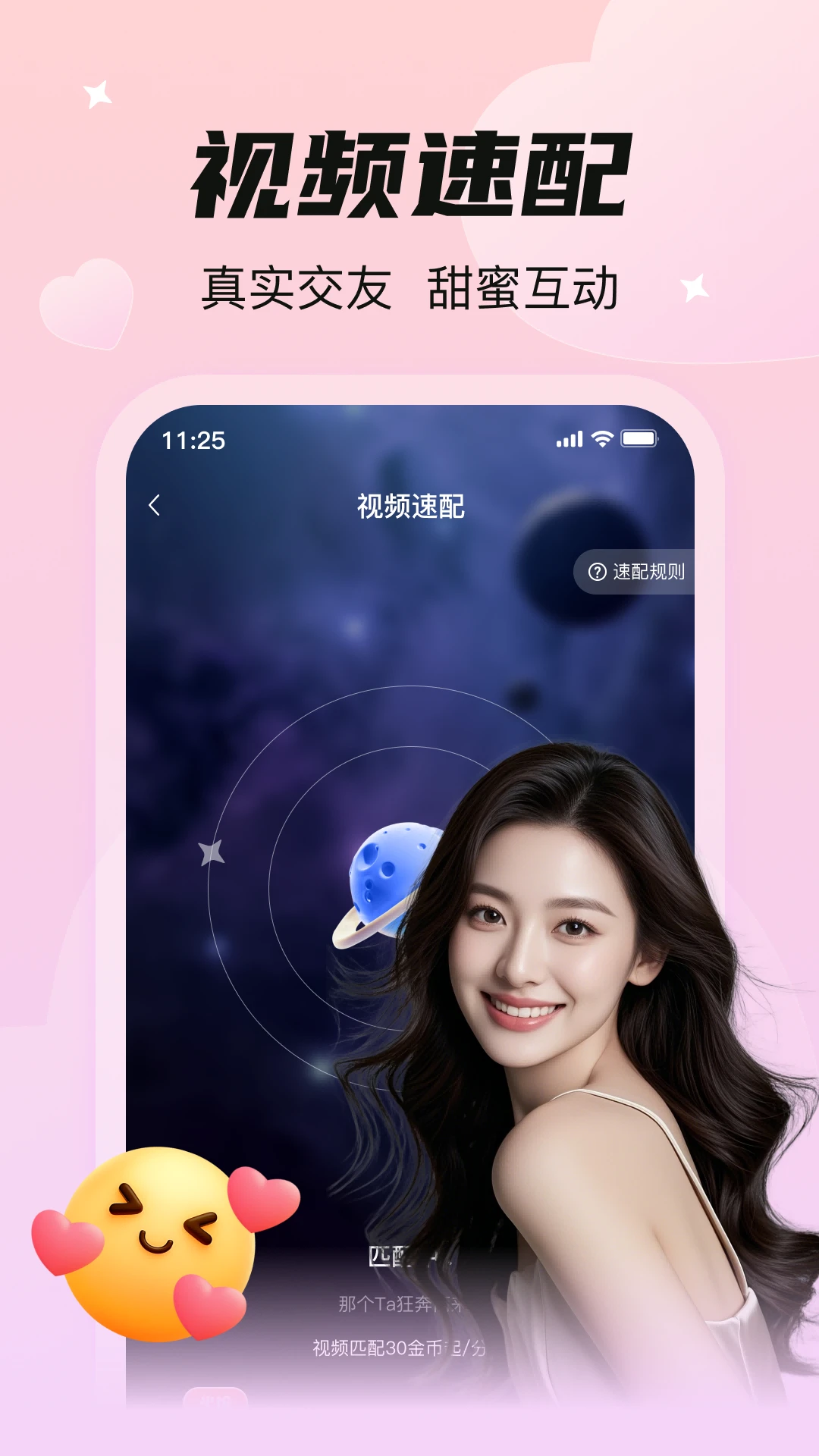 同城淘爱手机软件app截图