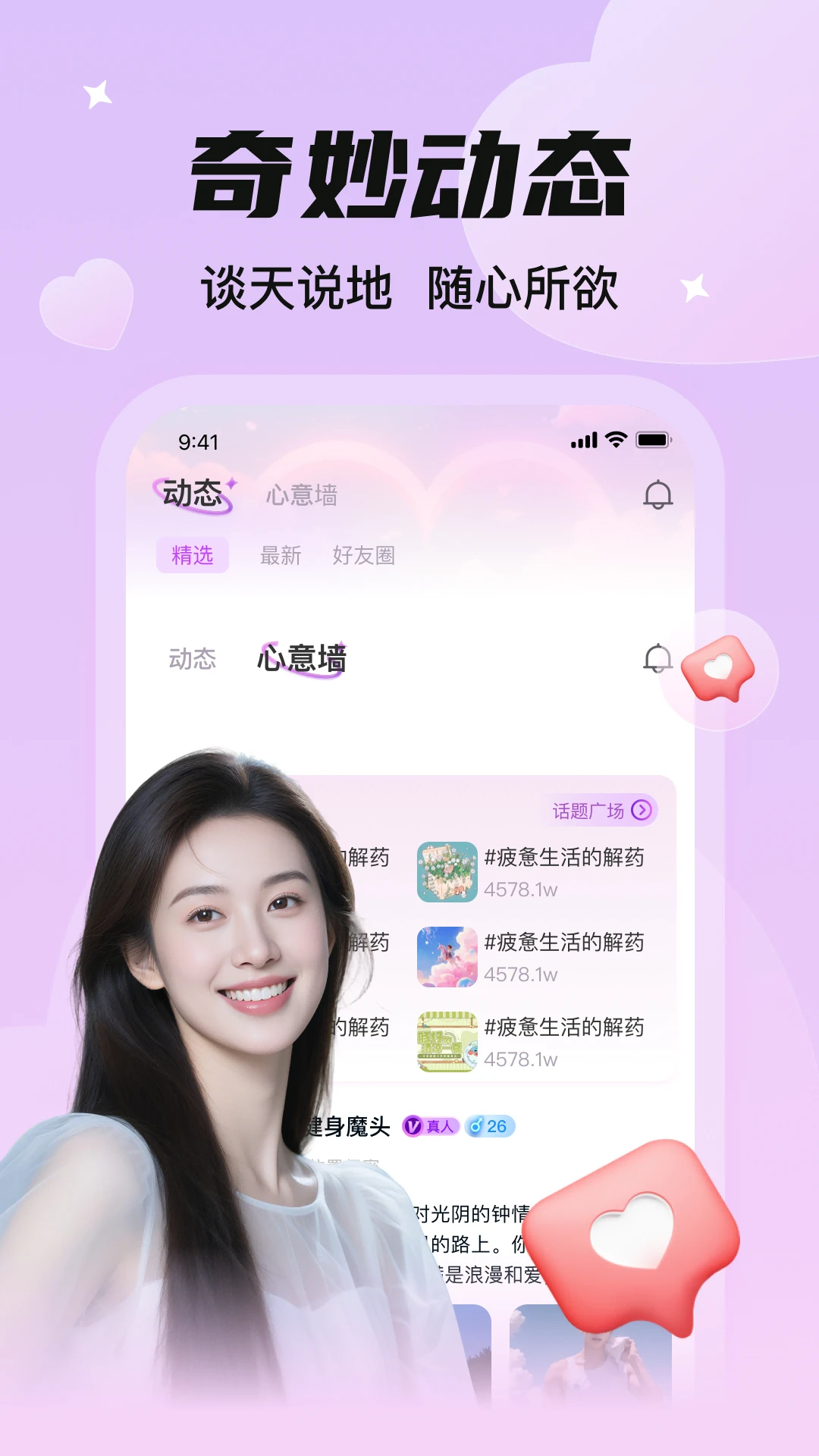 同城淘爱手机软件app截图