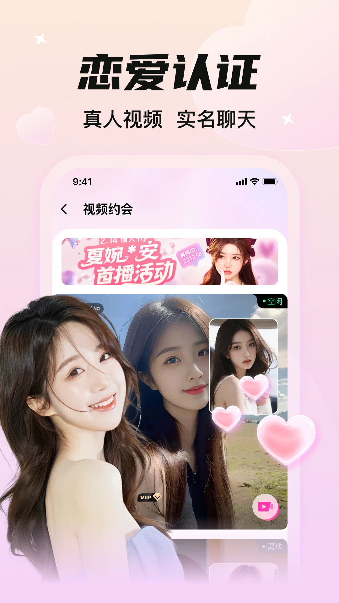 同城淘爱手机软件app截图