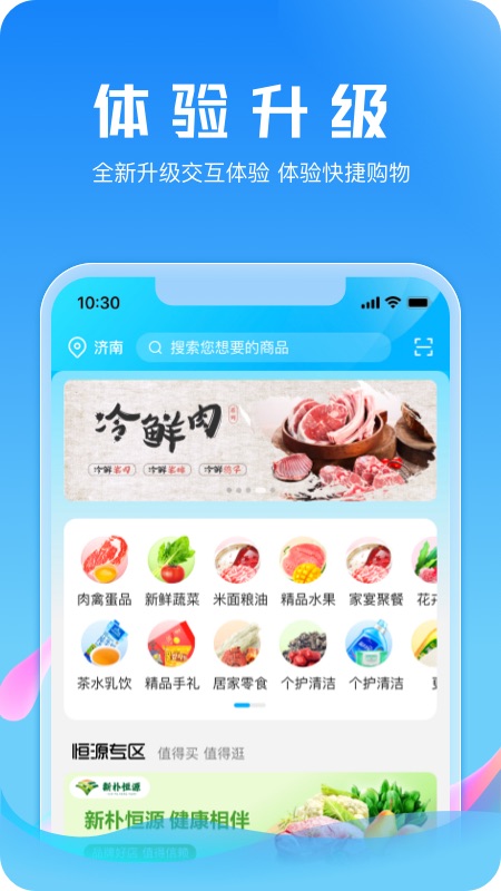 21度网上商城手机软件app截图