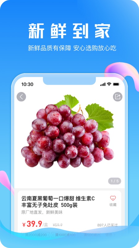21度网上商城手机软件app截图