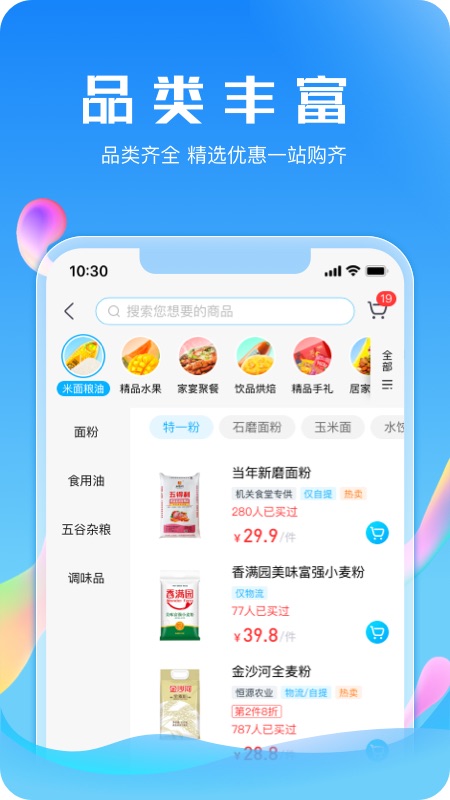 21度网上商城手机软件app截图