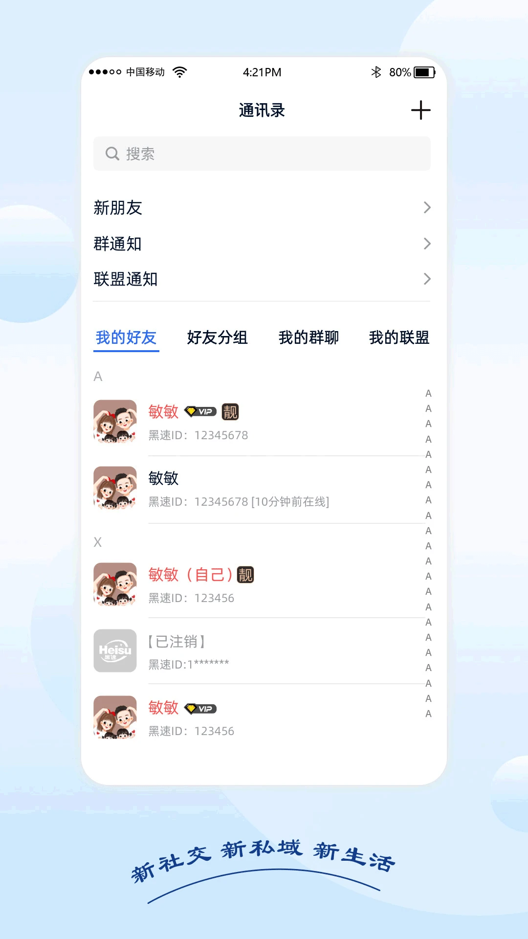 黑速手机软件app截图