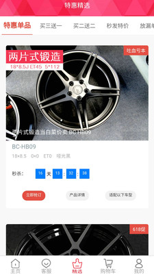 胎铃汇手机软件app截图