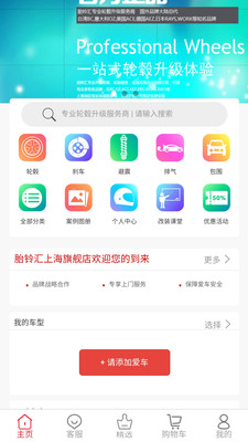 胎铃汇手机软件app截图