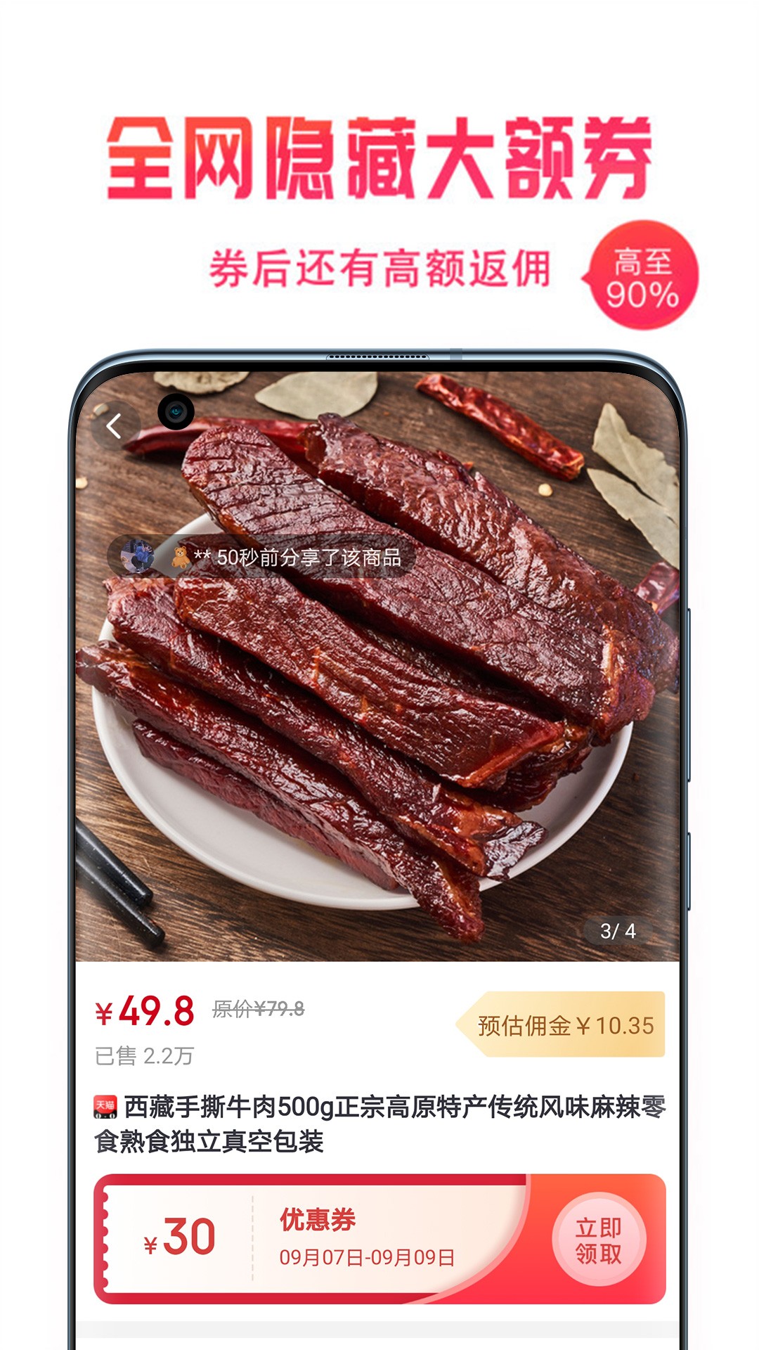 星饭粒手机软件app截图