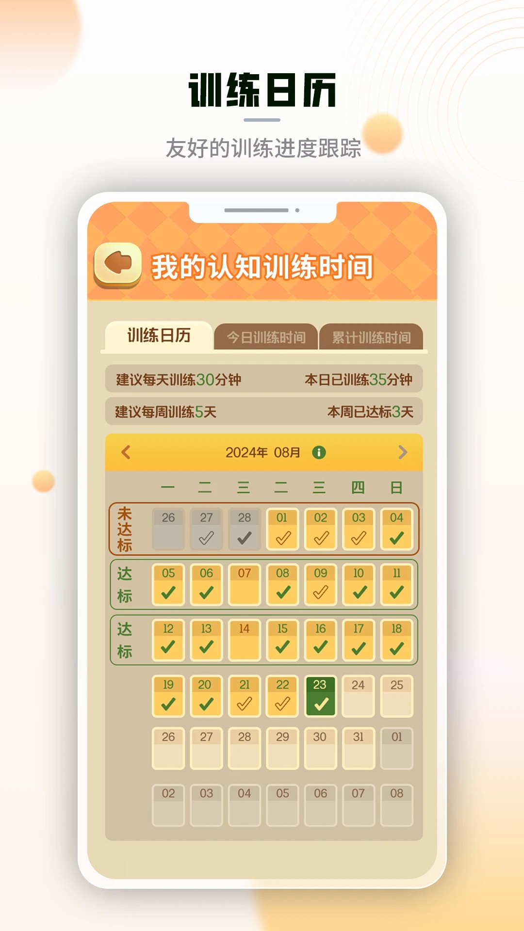 腾讯脑力锻炼手机软件app截图