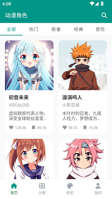 e站EhViewer（jm)手机软件app截图