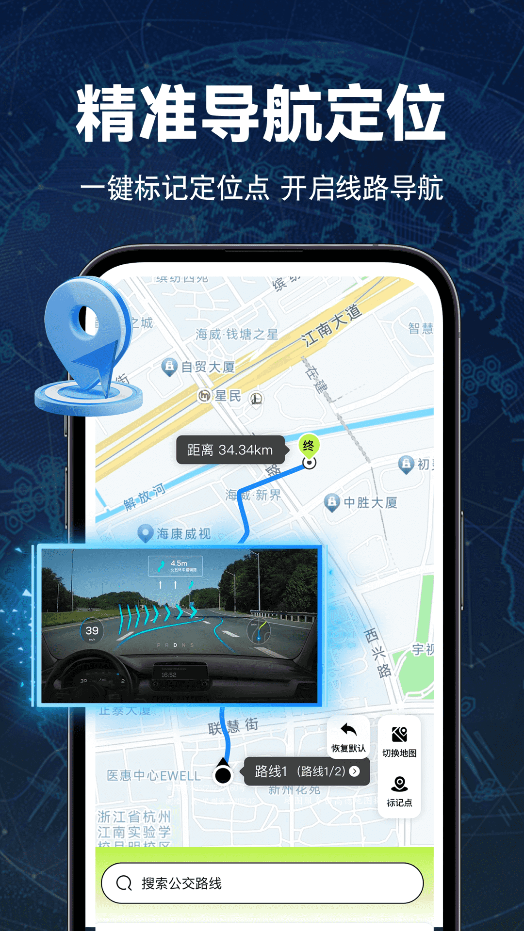 实时全景地图手机软件app截图