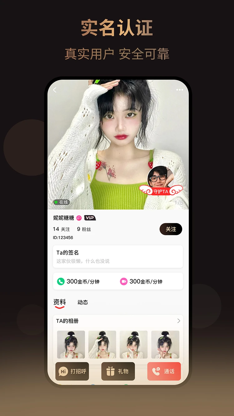 悦见手机软件app截图
