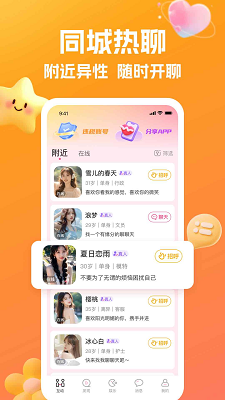 合遇手机软件app截图