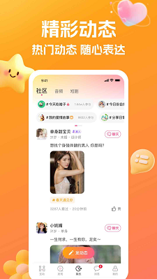 合遇手机软件app截图