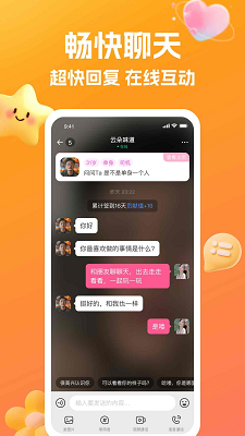 合遇手机软件app截图