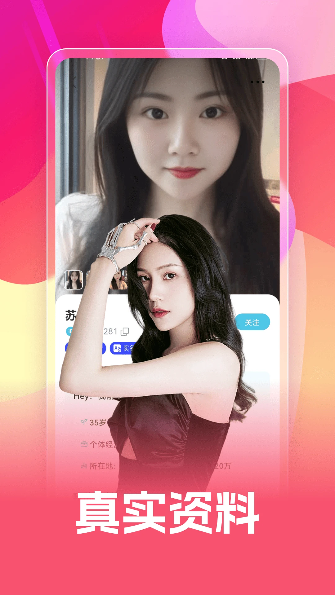 香爱手机软件app截图