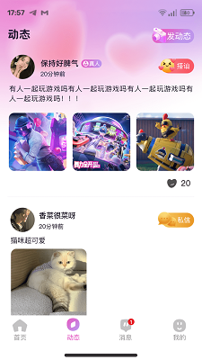 濡伴手机软件app截图