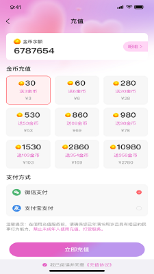 濡伴手机软件app截图