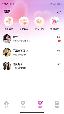 濡伴手机软件app截图