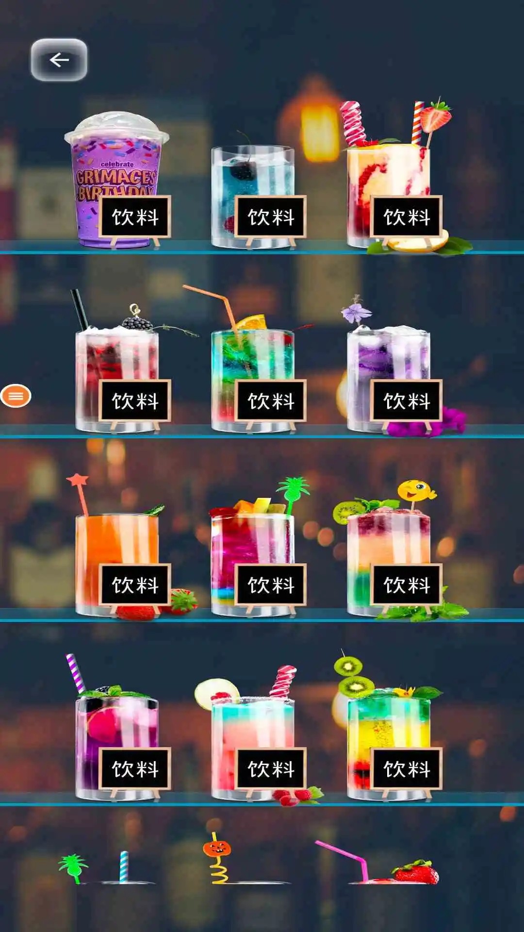 假装喝水模拟器 最新版手游app截图