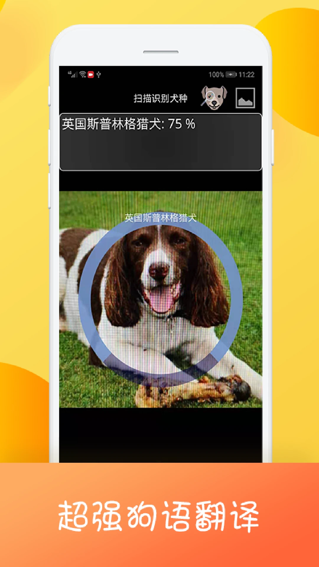 猫咪狗语翻译器手机软件app截图