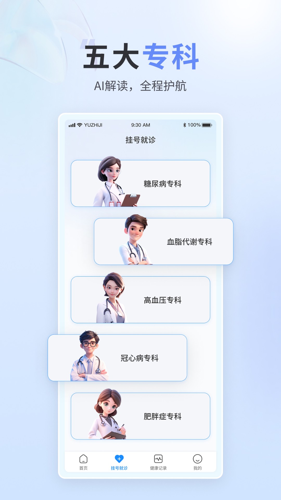 熵用智慧手机软件app截图