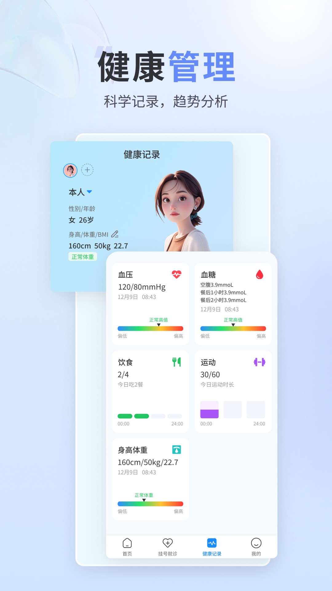 熵用智慧手机软件app截图