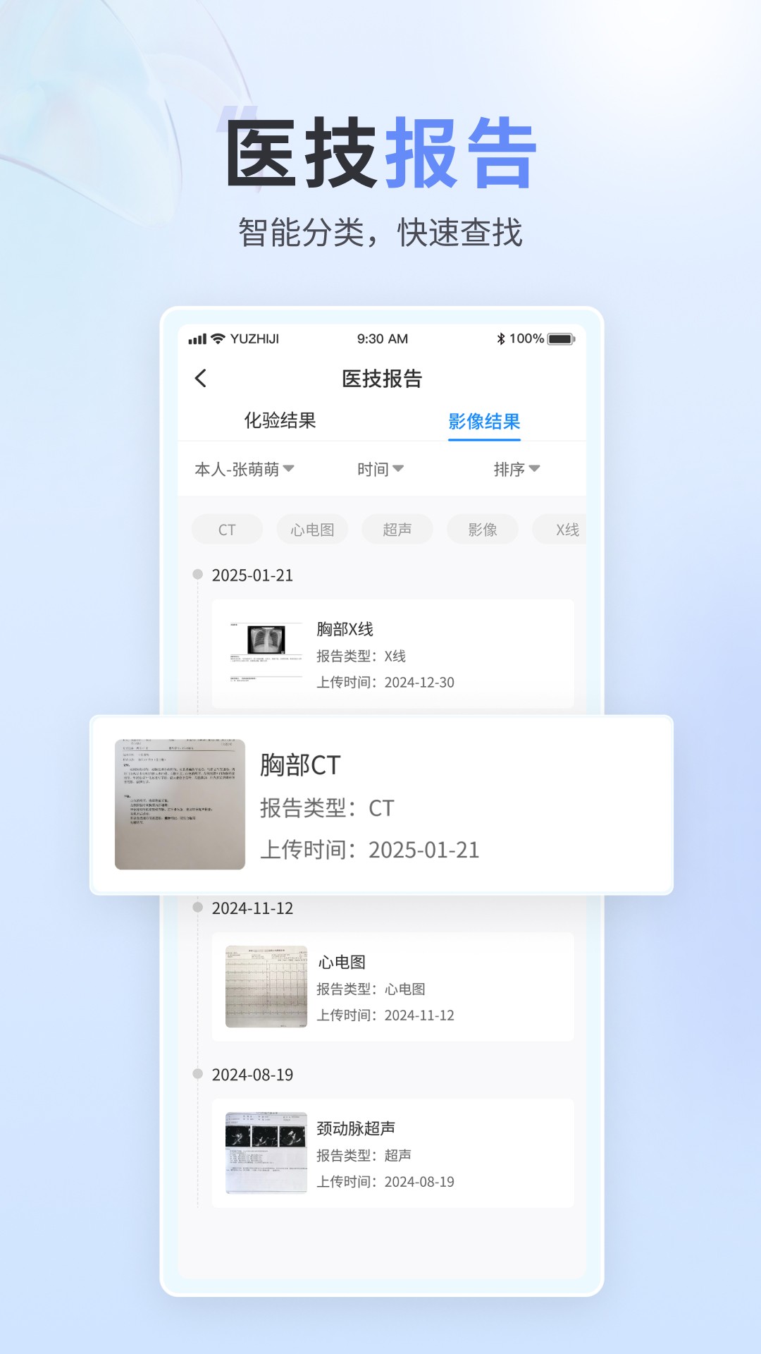 熵用智慧手机软件app截图