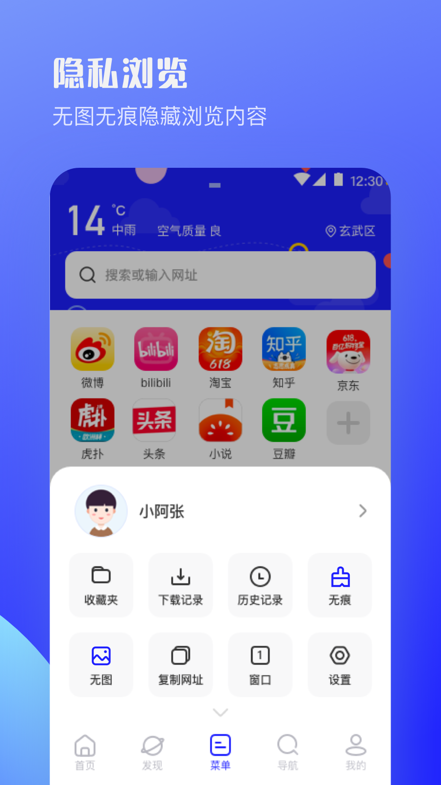 迷你浏览器手机软件app截图