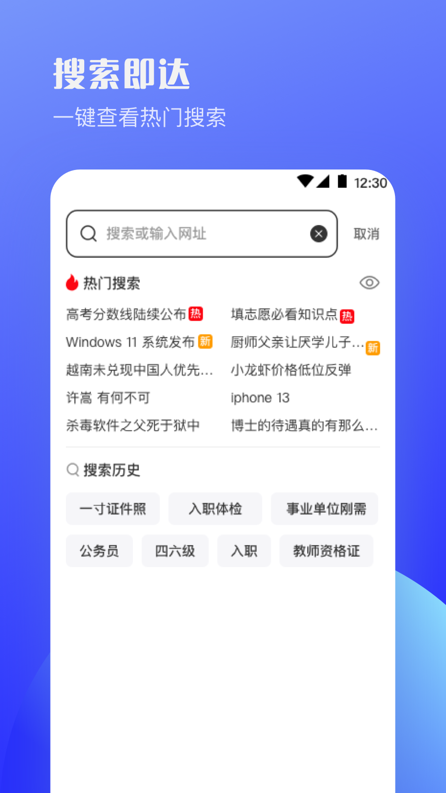 迷你浏览器手机软件app截图