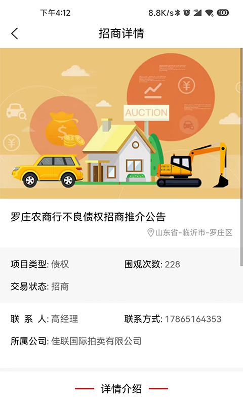 点拍网手机软件app截图
