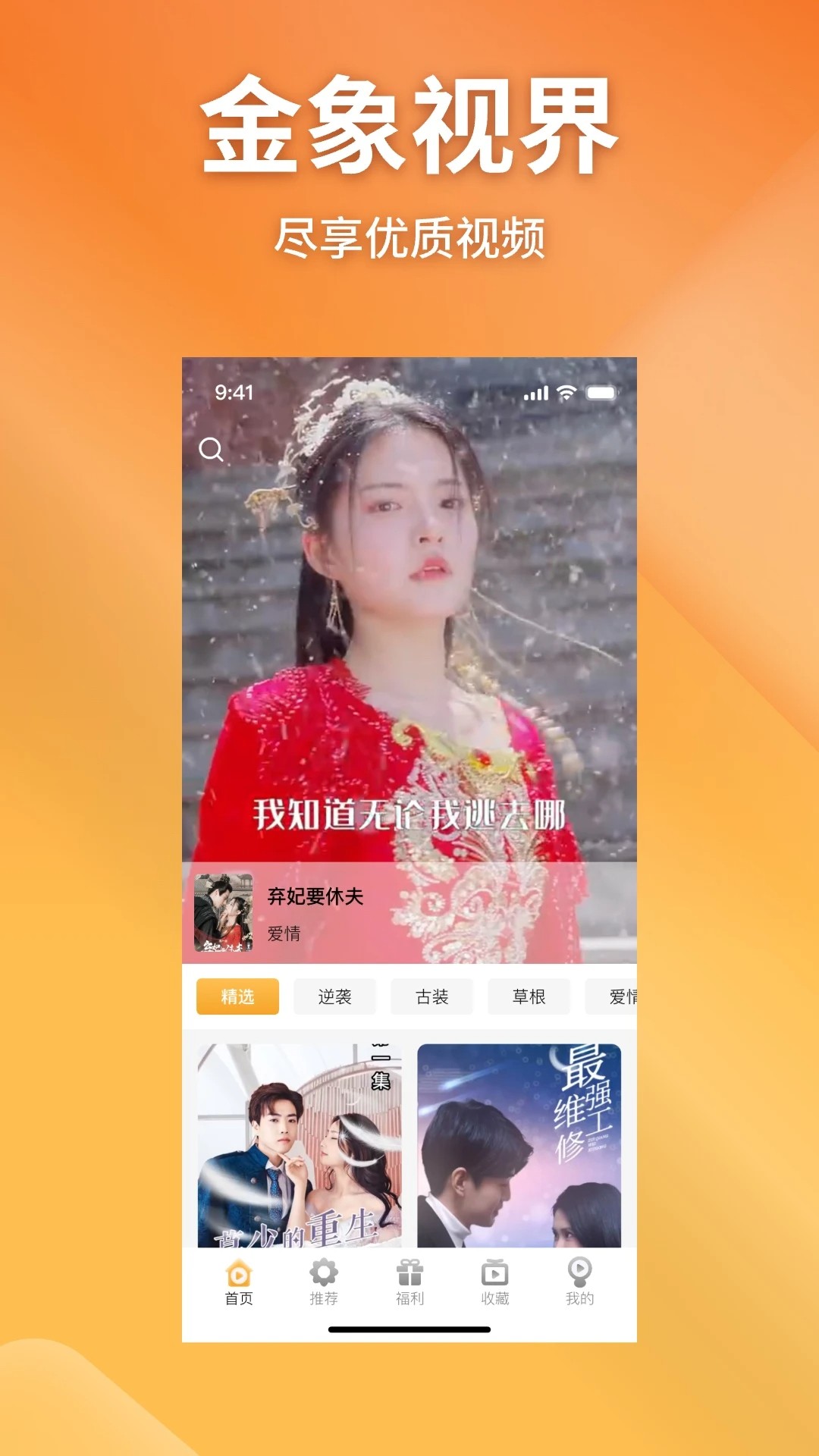 金象视界手机软件app截图