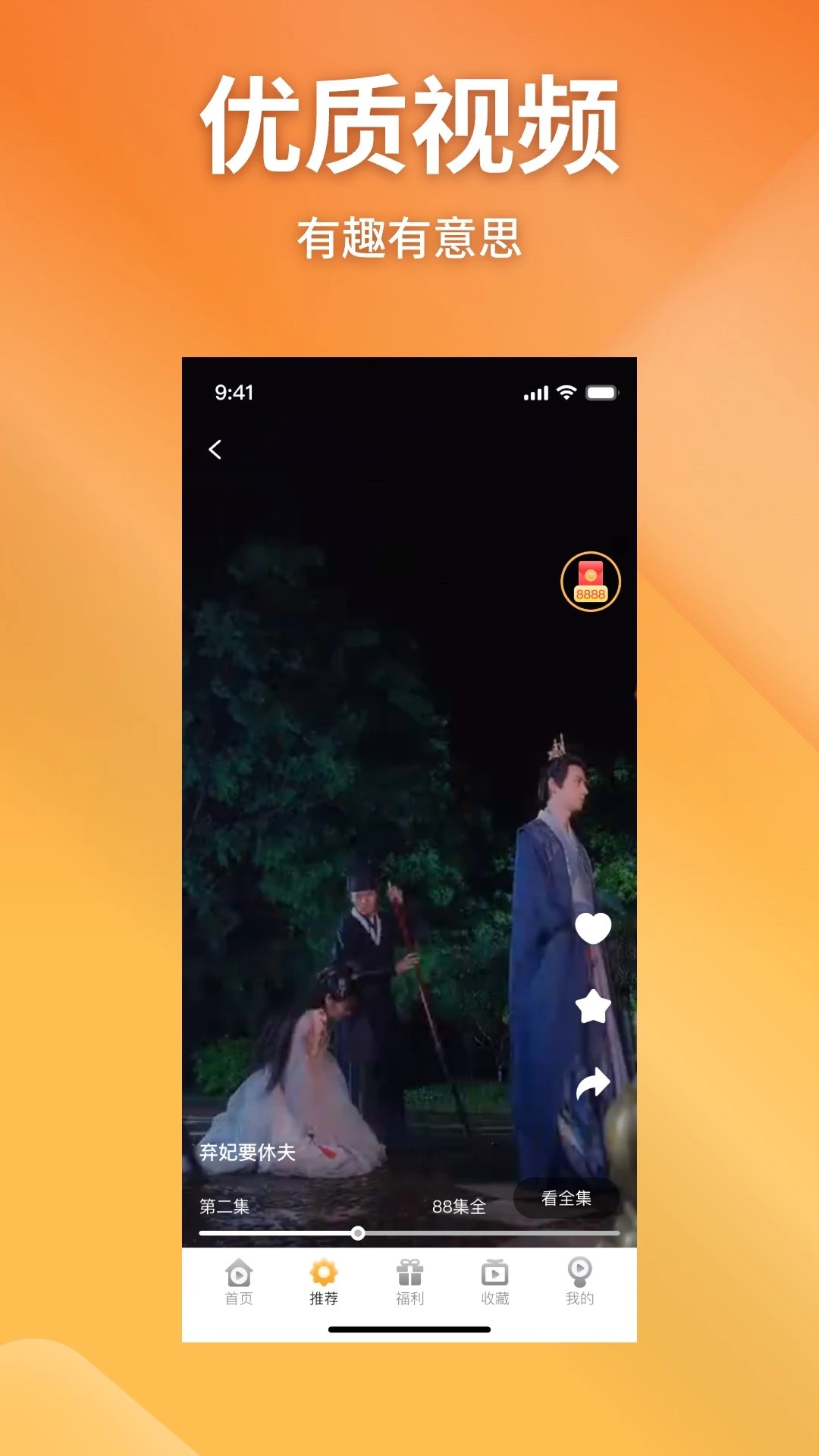 金象视界手机软件app截图