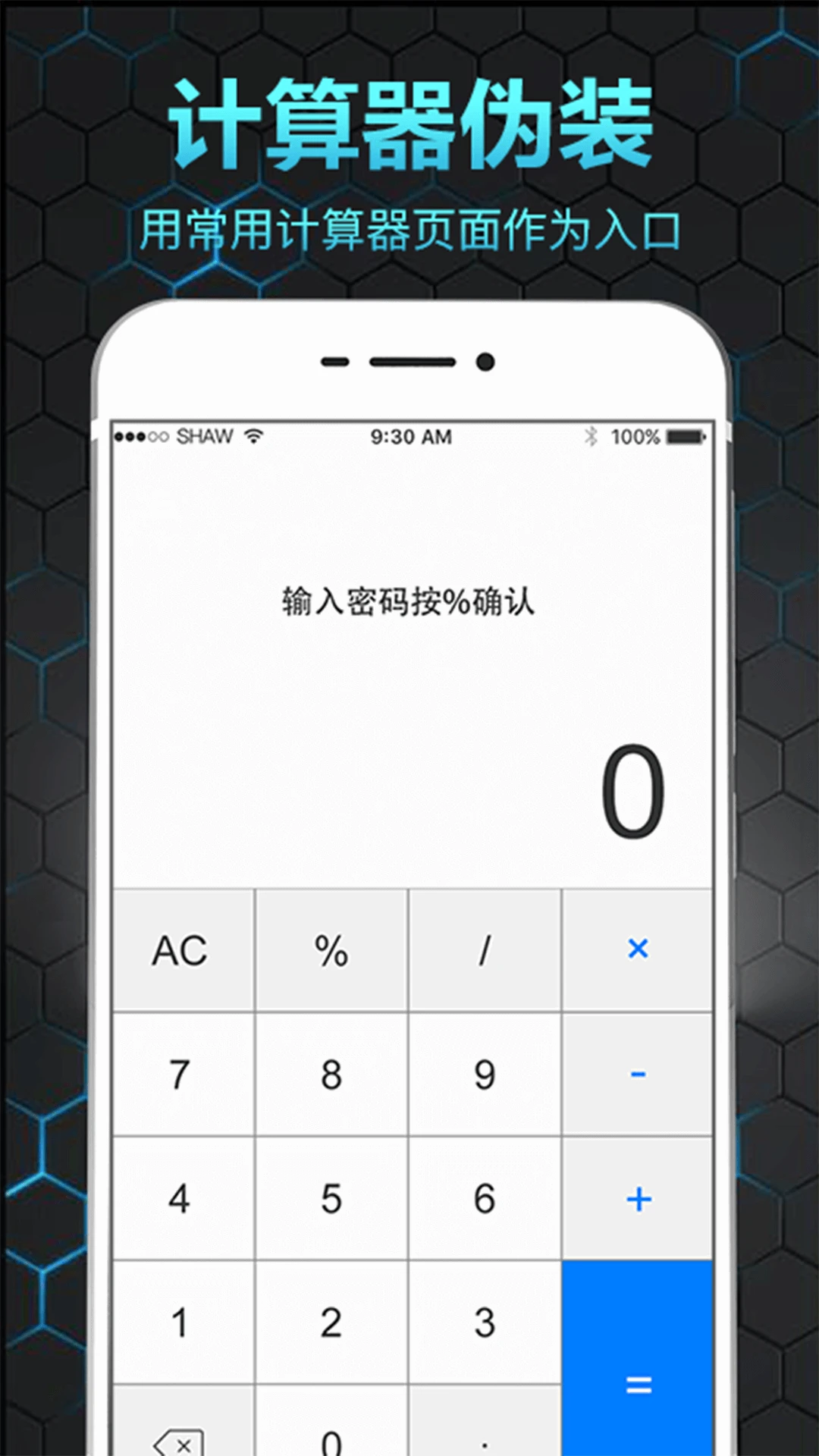 隐私保险箱手机软件app截图
