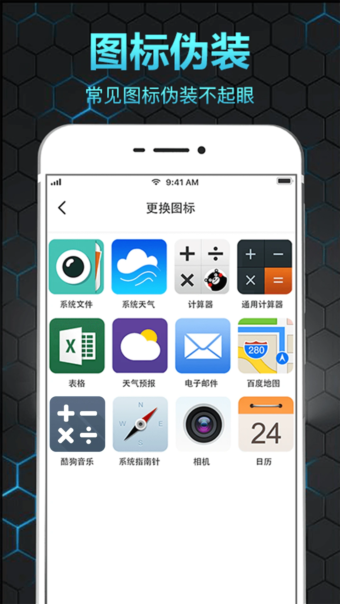 隐私保险箱手机软件app截图