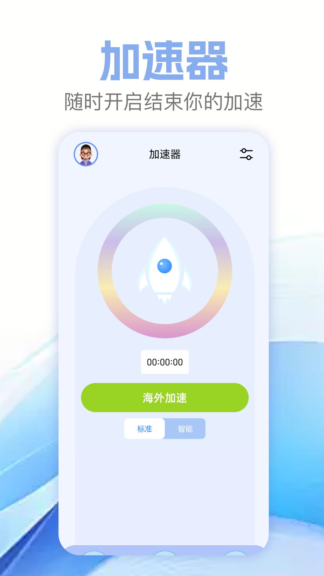 白鲸加速器app手机软件app截图