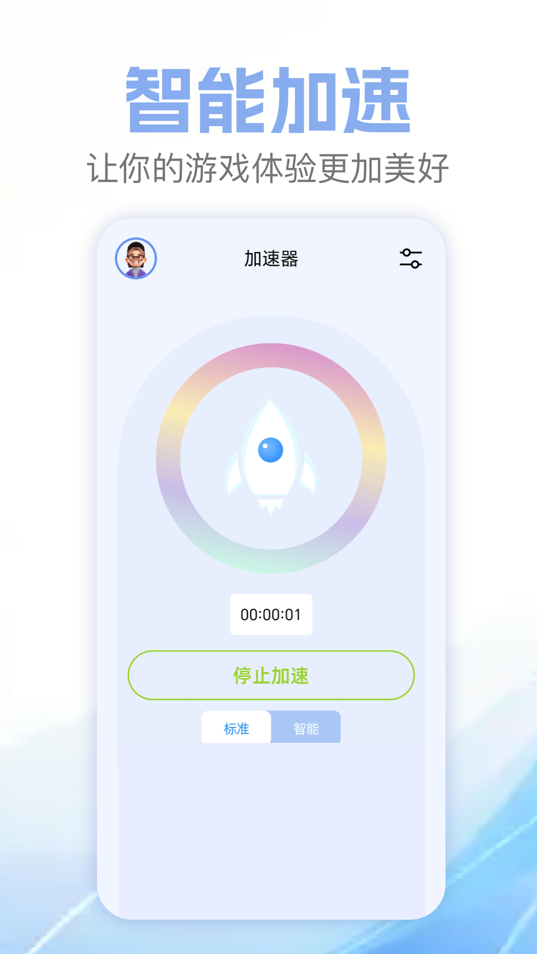 白鲸加速器app手机软件app截图