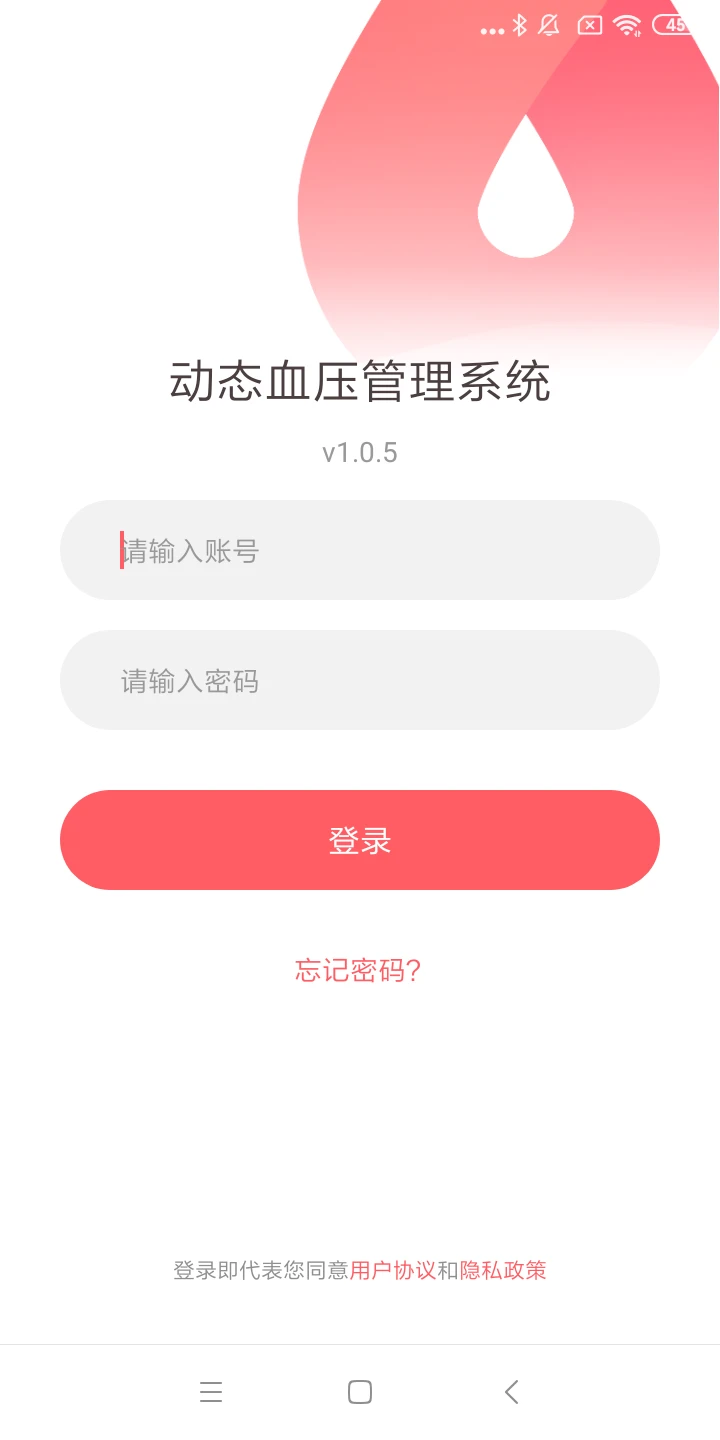 动态血压助手手机软件app截图