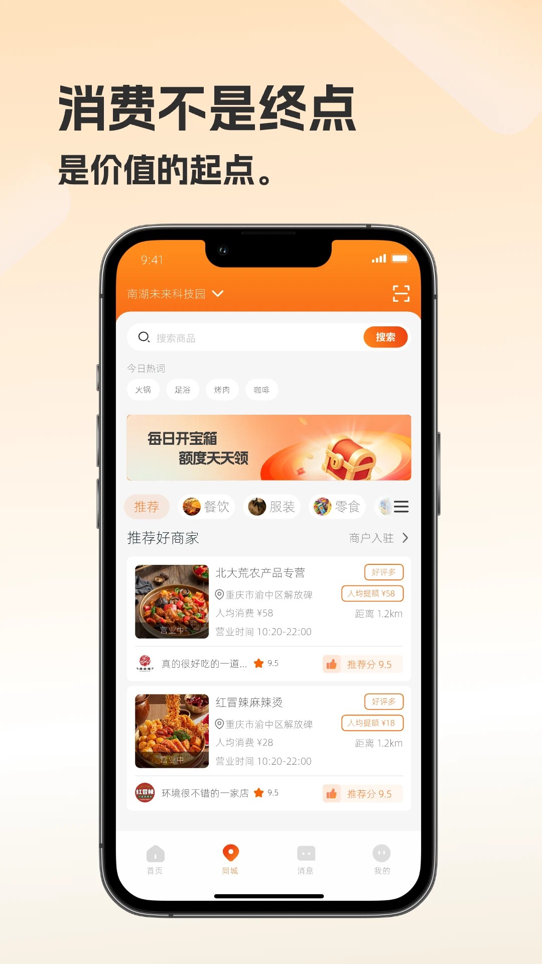 福音生活手机软件app截图