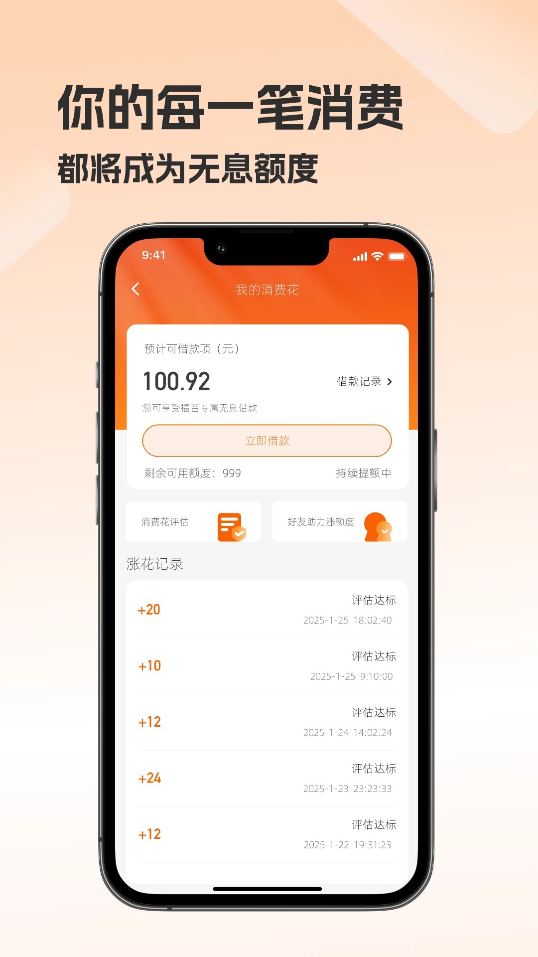 福音生活手机软件app截图